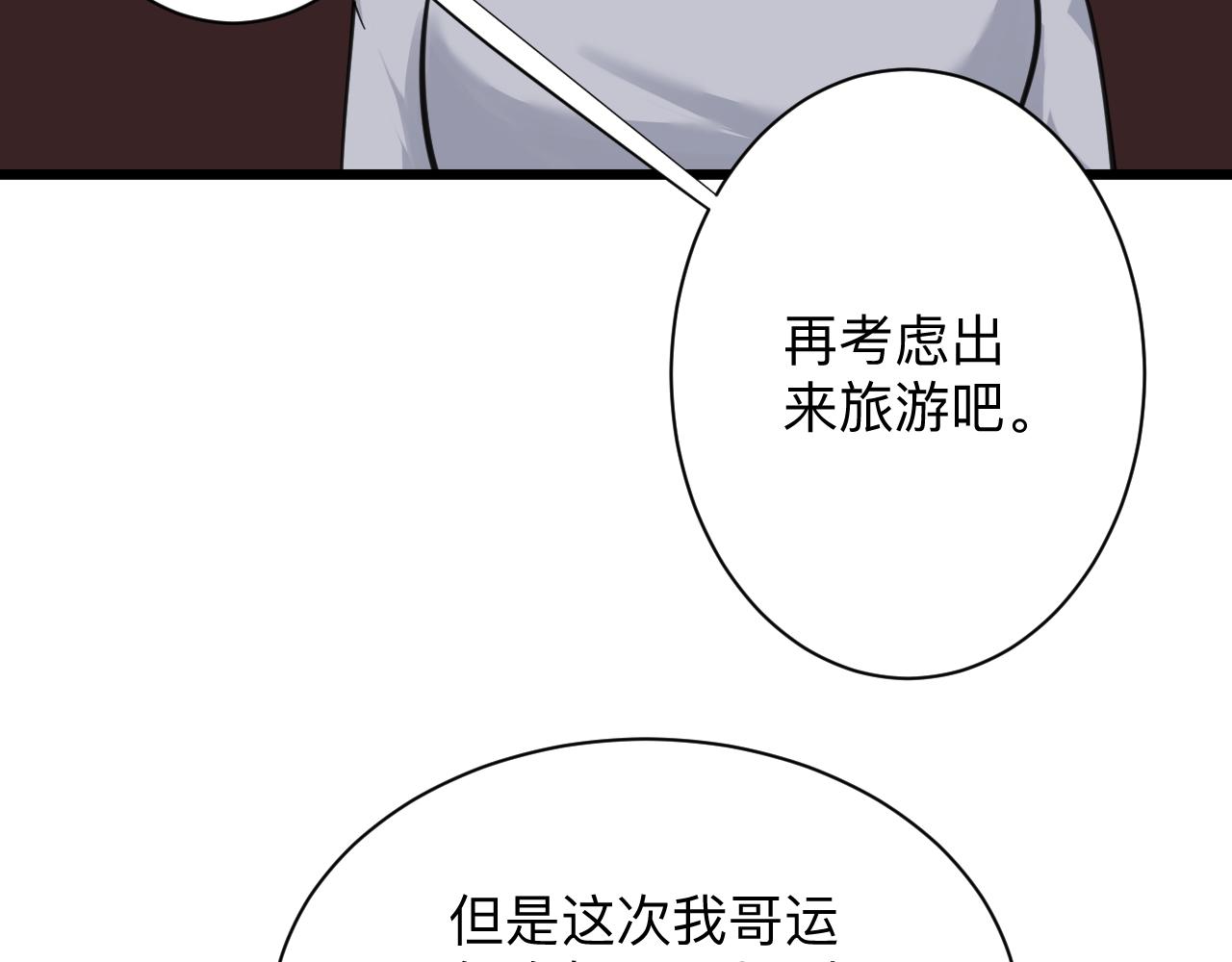 三界淘寶店 - 第307話 大發慈悲(1/3) - 6