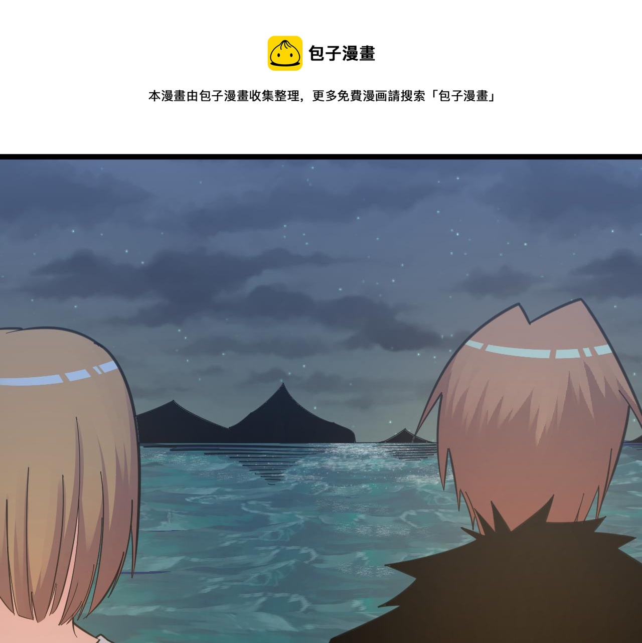 三界淘寶店 - 第307話 大發慈悲(1/3) - 1