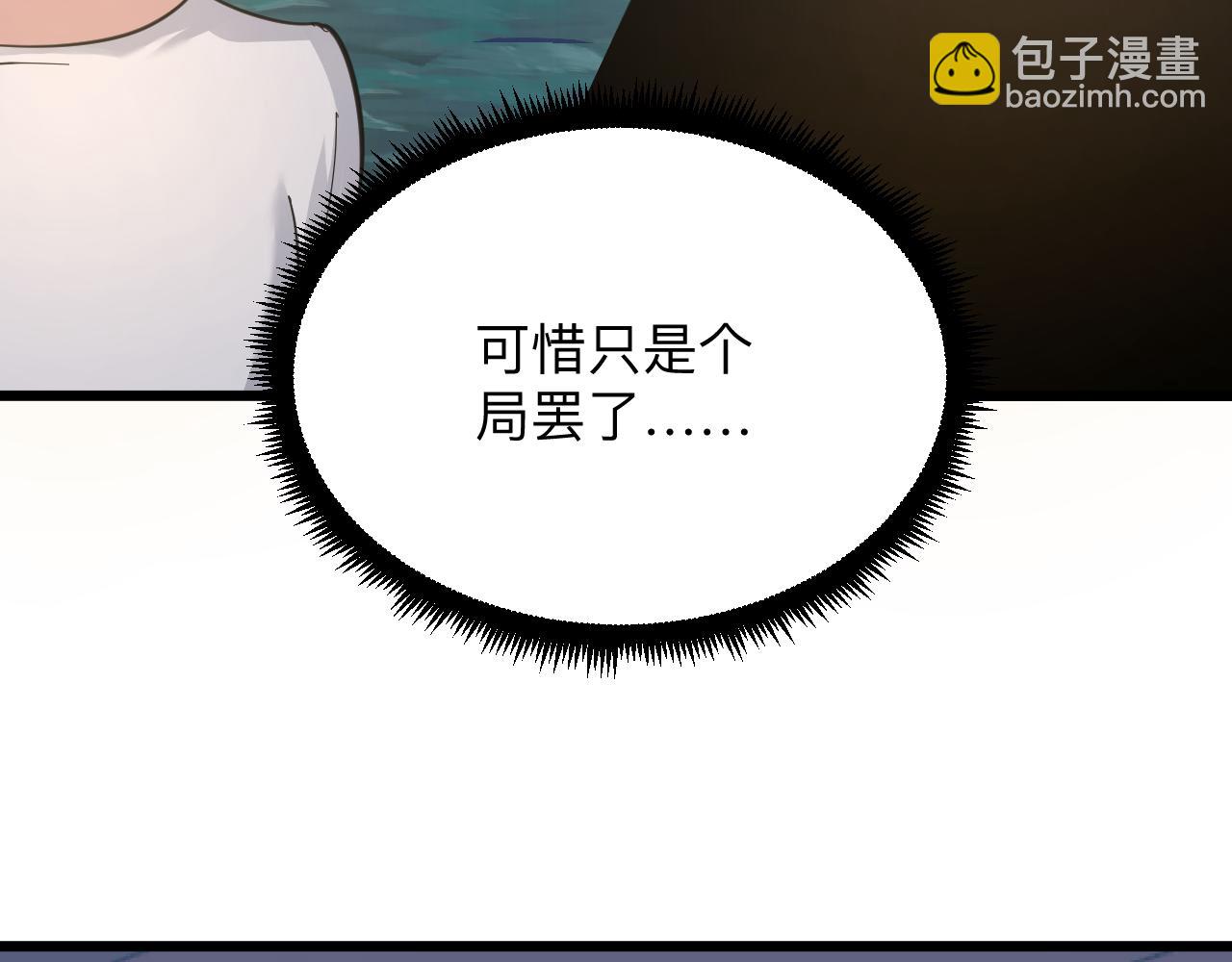 三界淘寶店 - 第307話 大發慈悲(1/3) - 2