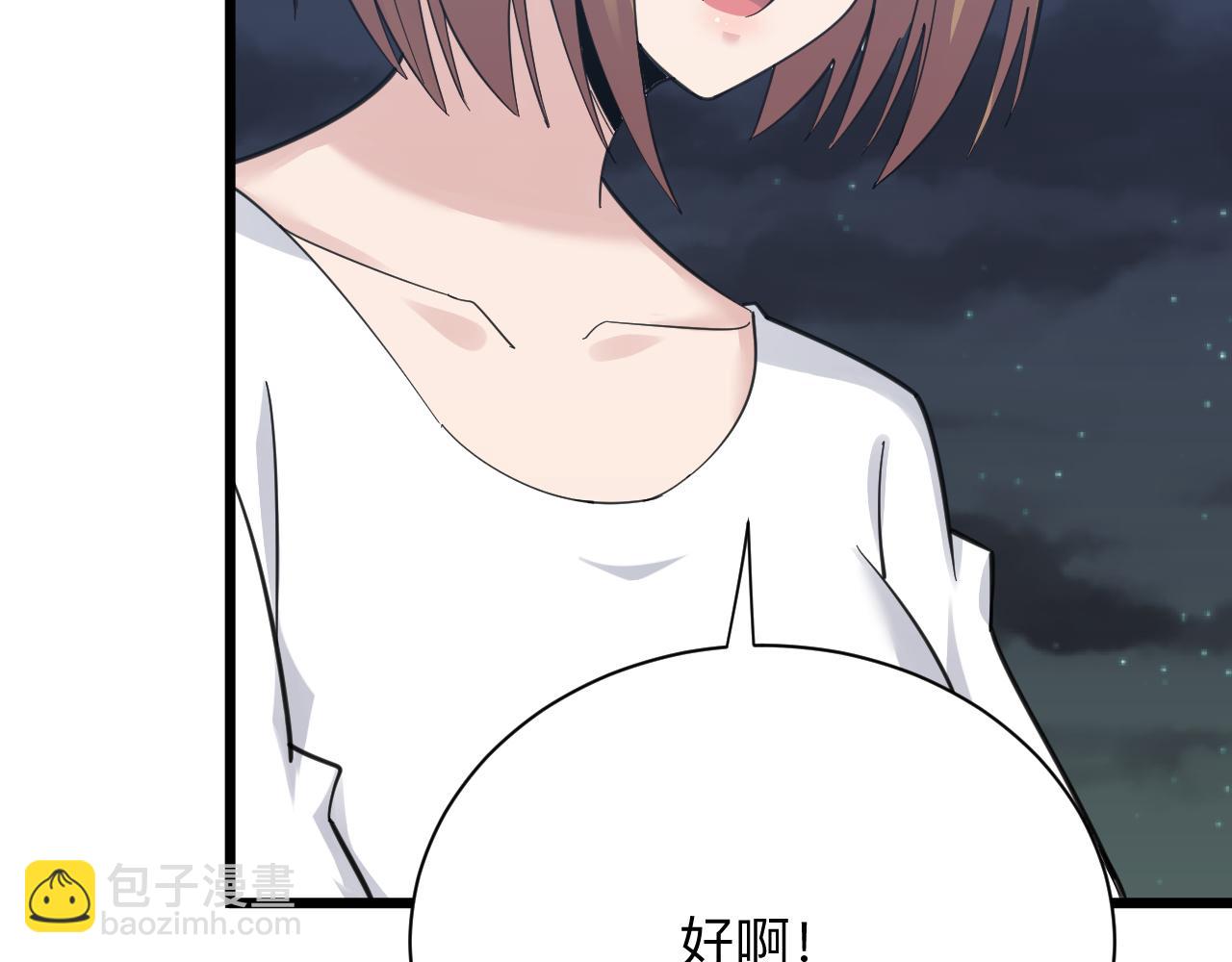 三界淘寶店 - 第307話 大發慈悲(1/3) - 8