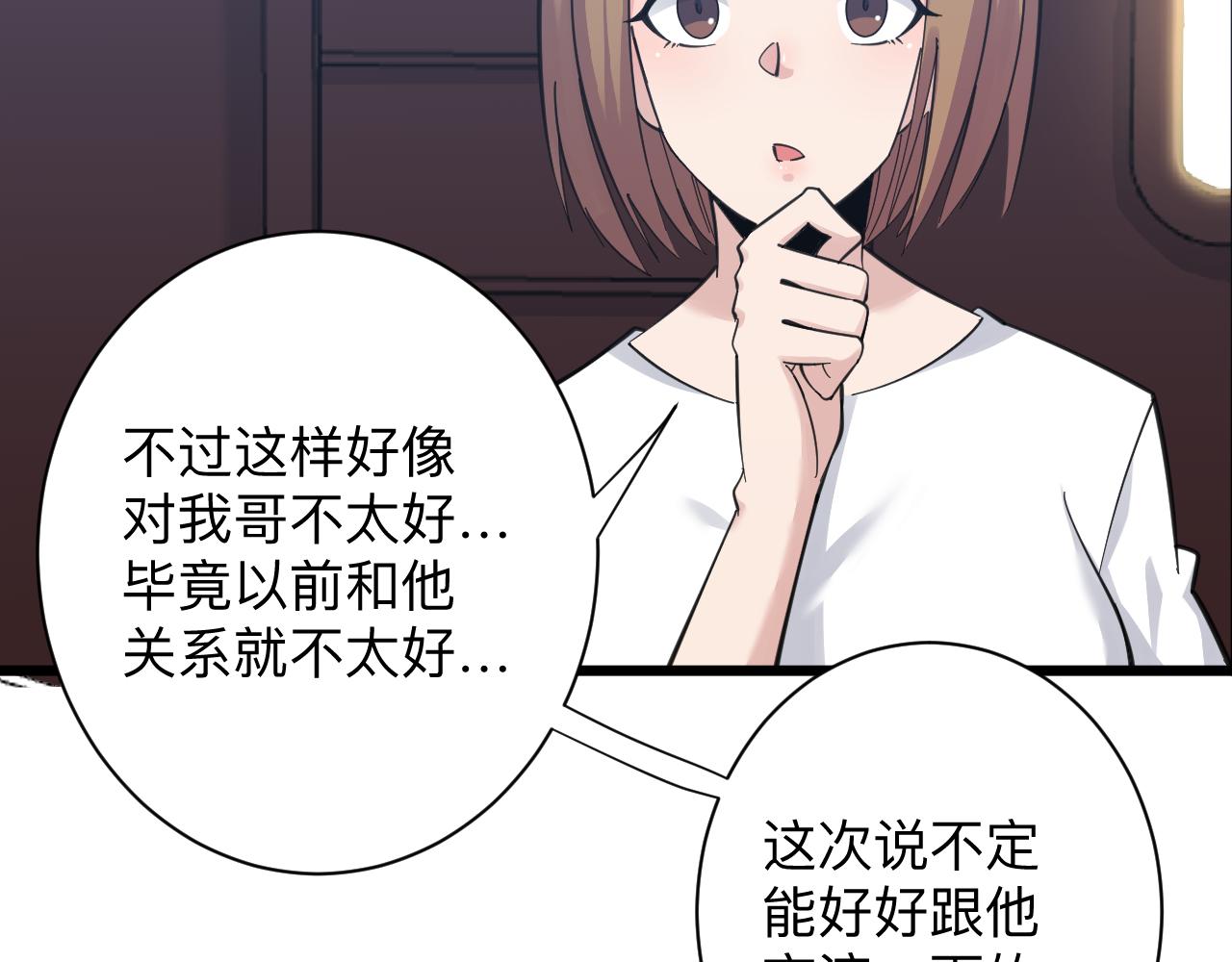 三界淘寶店 - 第307話 大發慈悲(1/3) - 2