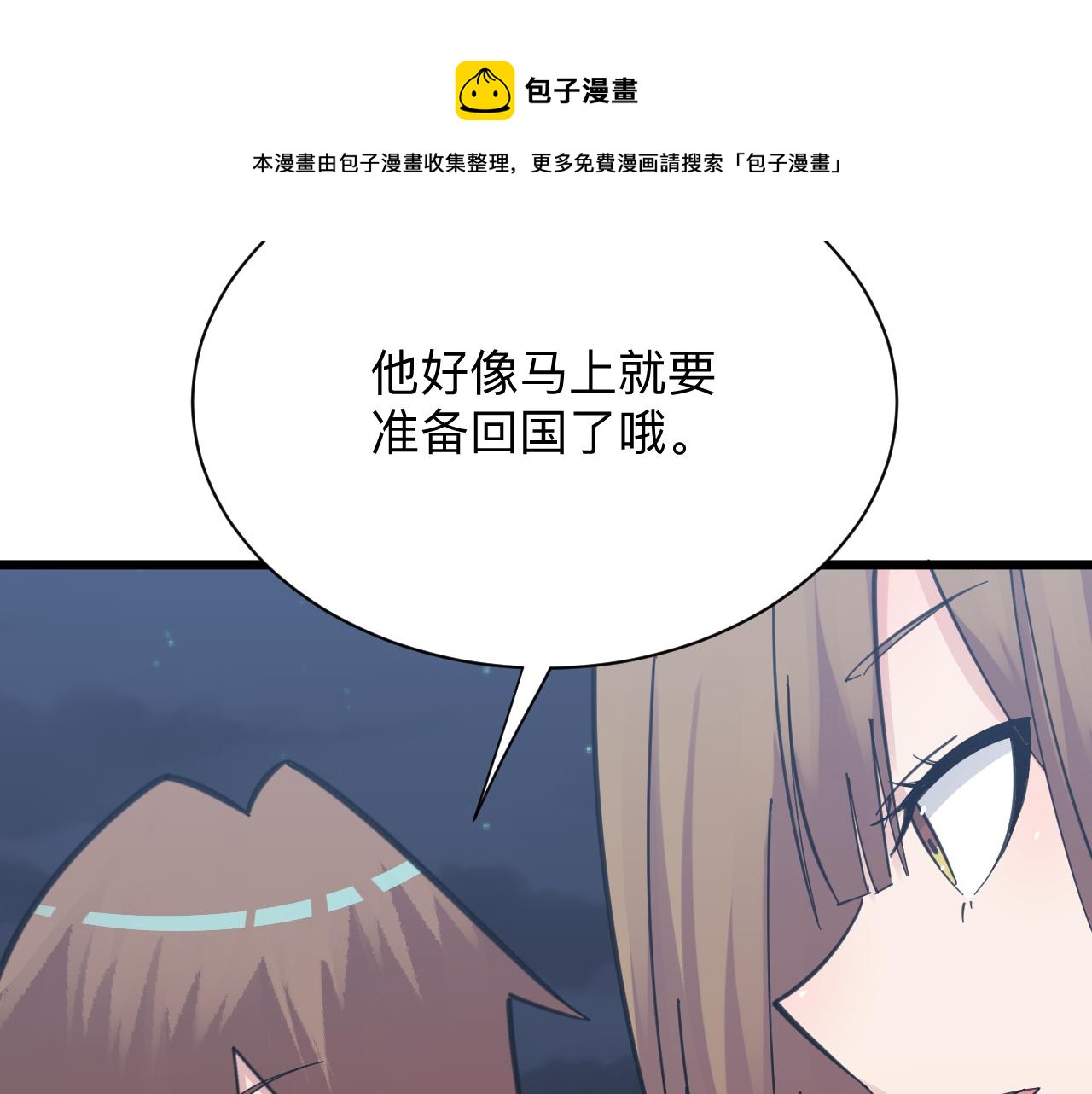 三界淘寶店 - 第307話 大發慈悲(1/3) - 5