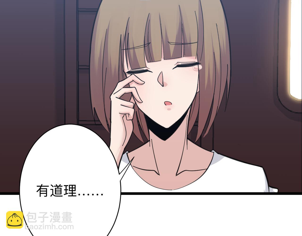 三界淘寶店 - 第307話 大發慈悲(1/3) - 7