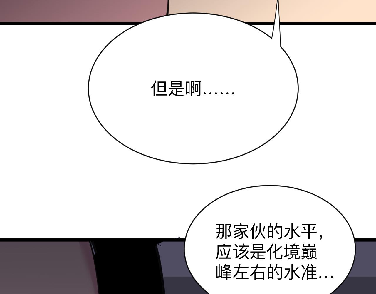 三界淘寶店 - 第307話 大發慈悲(2/3) - 2