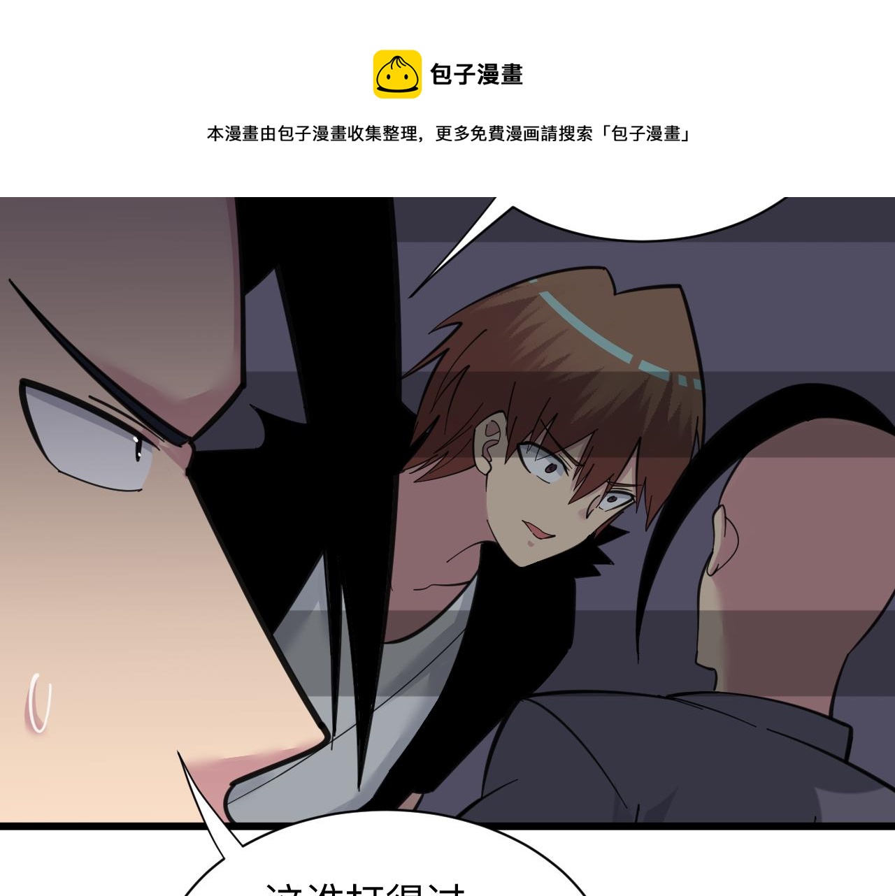 三界淘寶店 - 第307話 大發慈悲(1/3) - 1