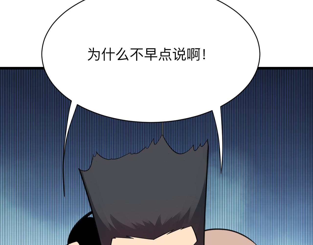 三界淘寶店 - 第307話 大發慈悲(2/3) - 4