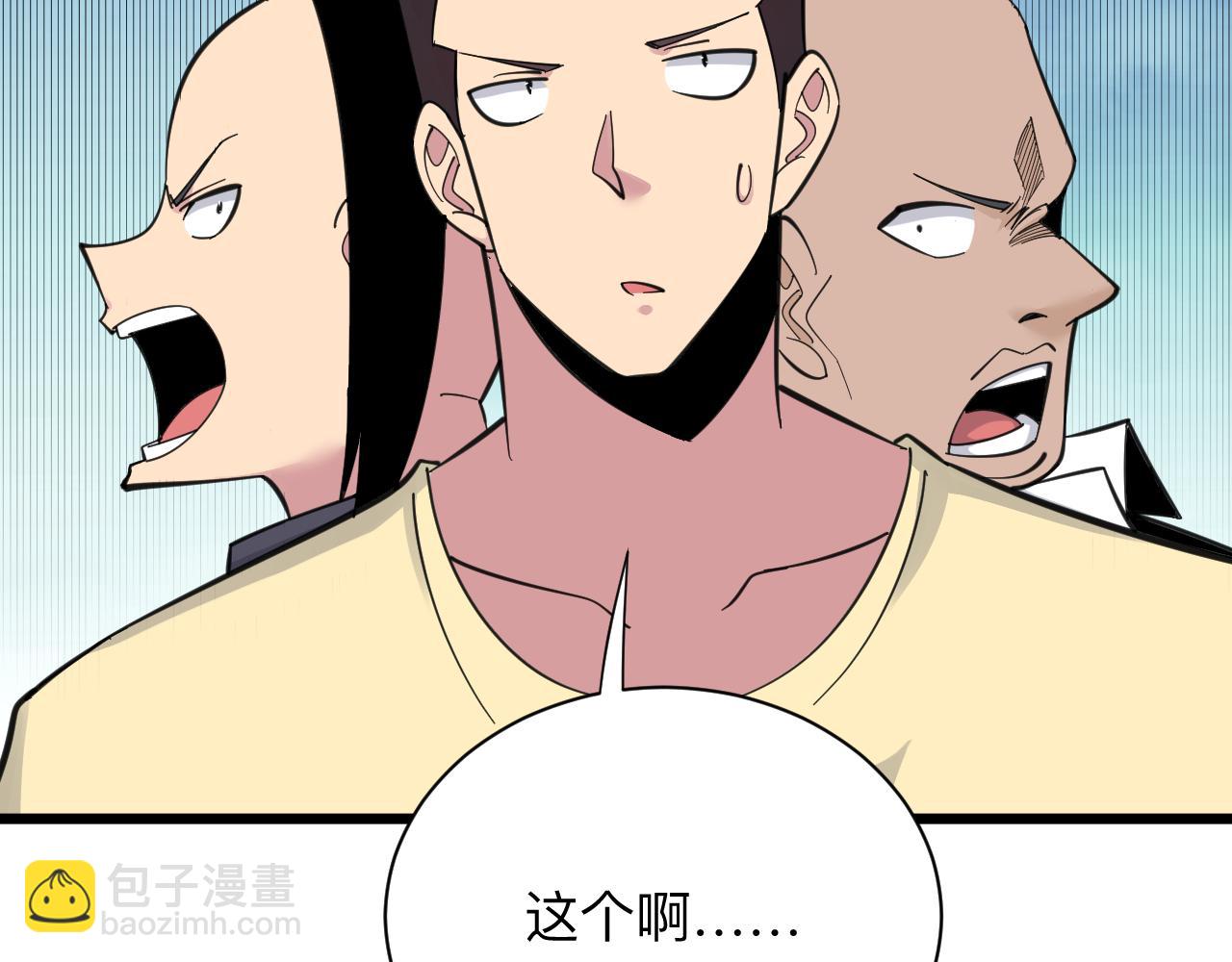 三界淘寶店 - 第307話 大發慈悲(2/3) - 5