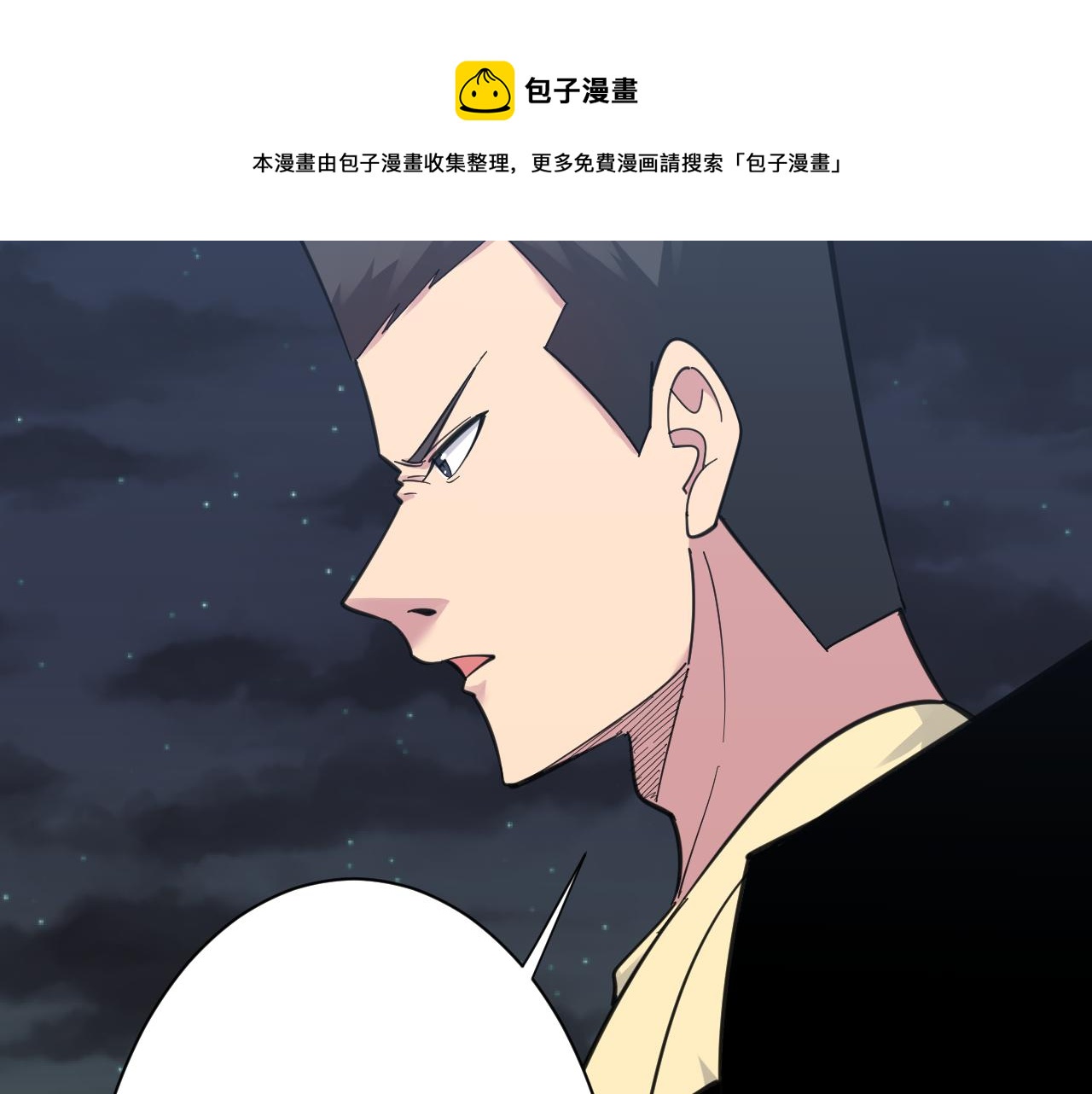 三界淘寶店 - 第307話 大發慈悲(2/3) - 7