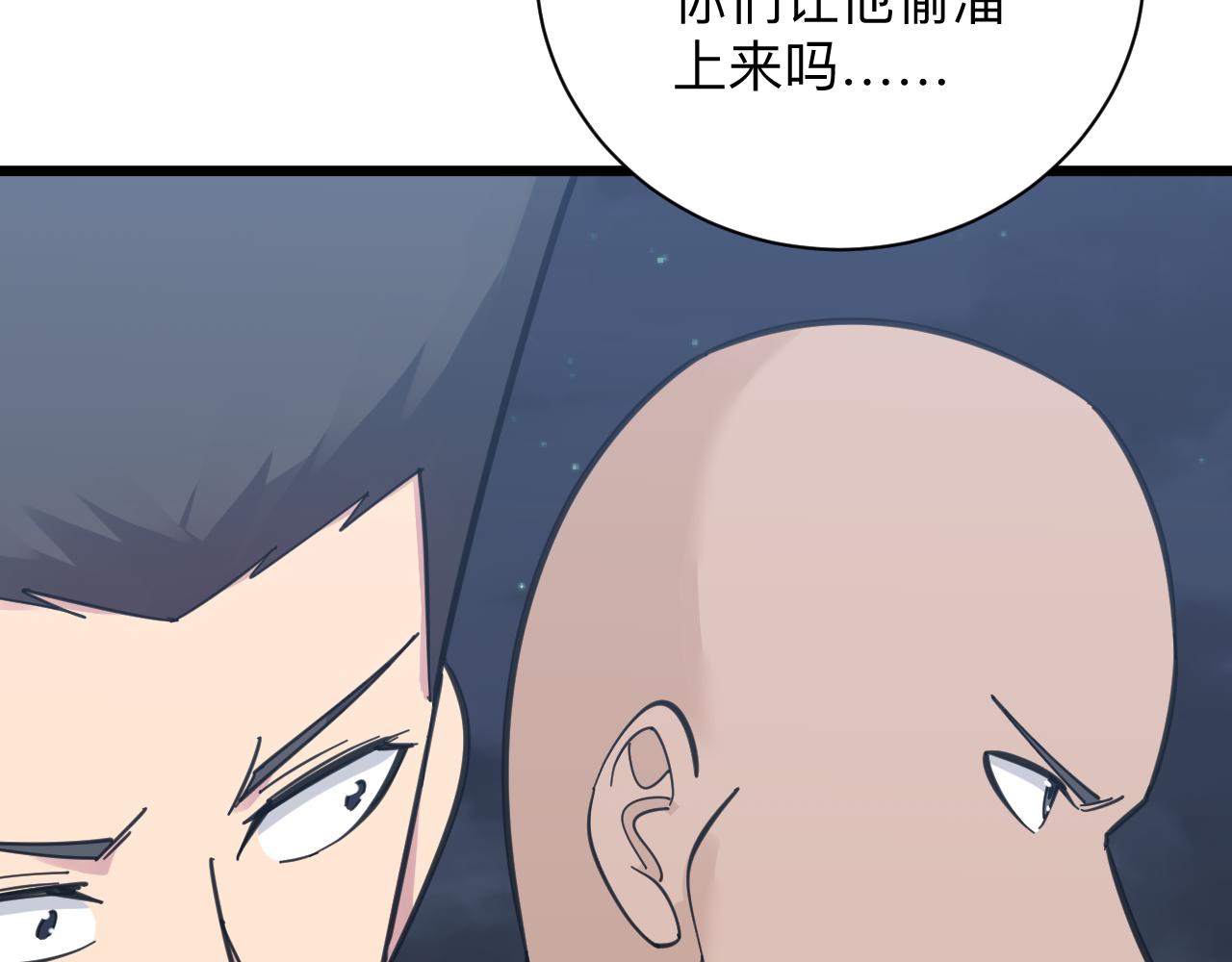 三界淘寶店 - 第307話 大發慈悲(2/3) - 1