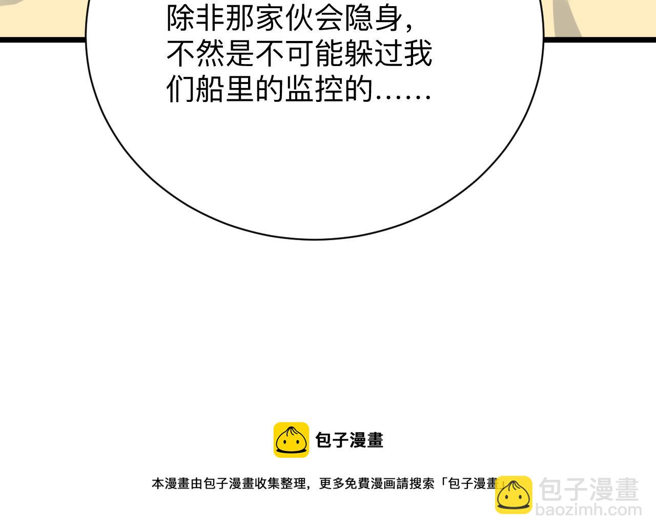 三界淘寶店 - 第307話 大發慈悲(2/3) - 3