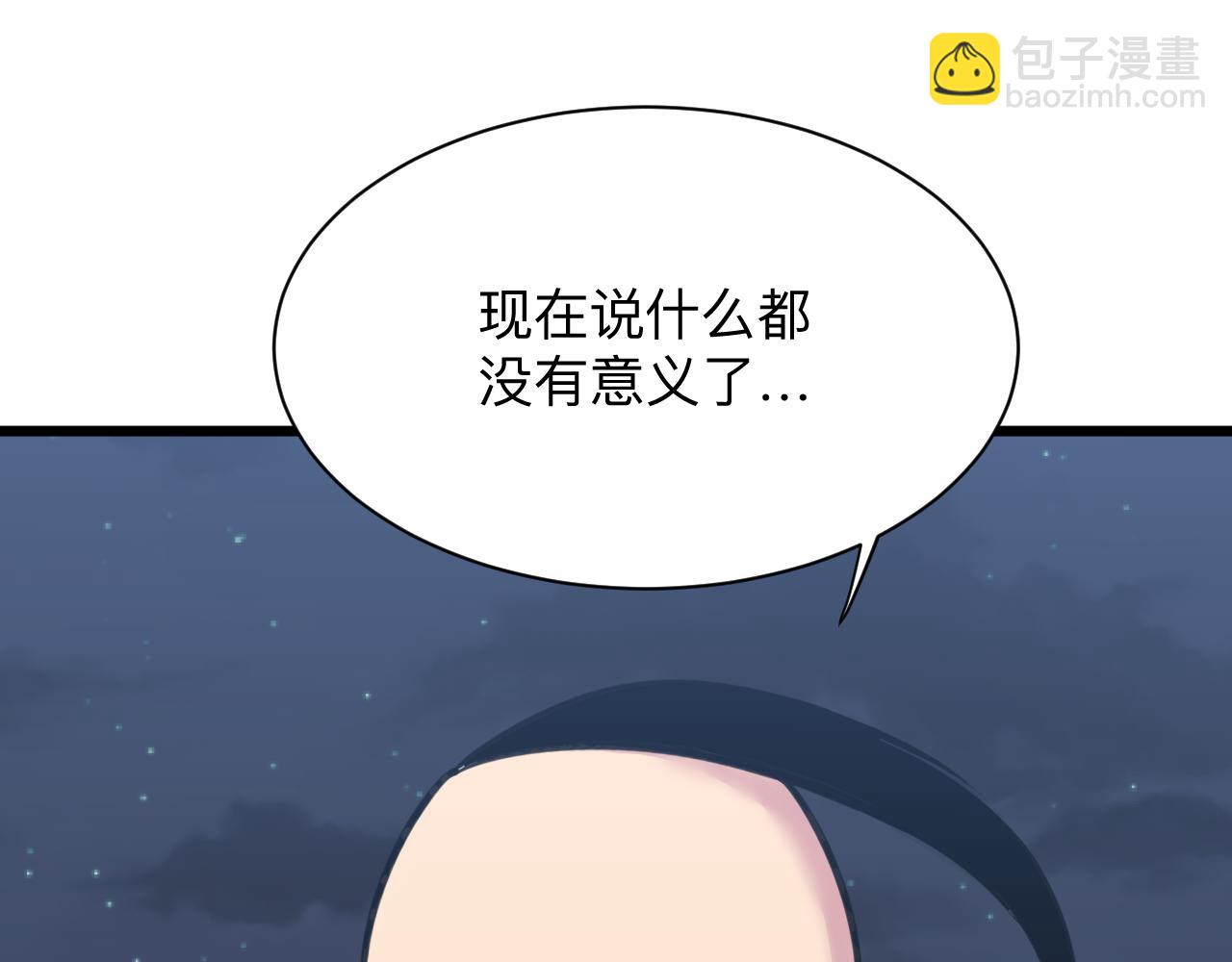 三界淘寶店 - 第307話 大發慈悲(2/3) - 4
