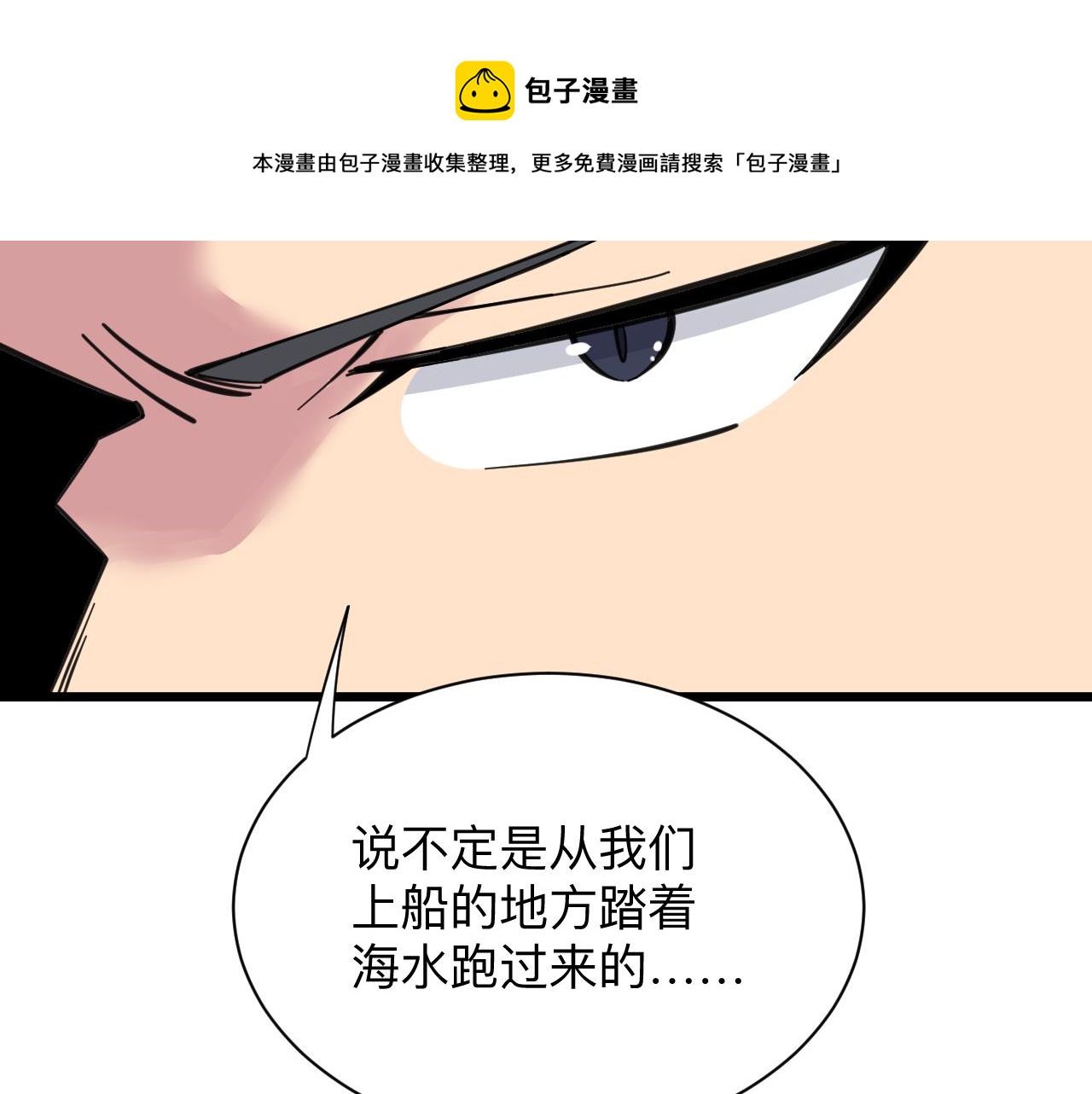 三界淘寶店 - 第307話 大發慈悲(2/3) - 7