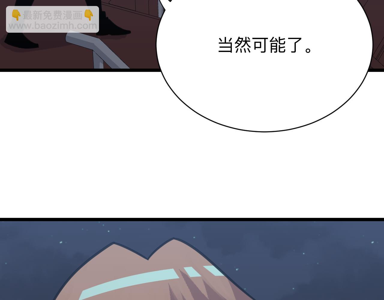 三界淘寶店 - 第307話 大發慈悲(2/3) - 5