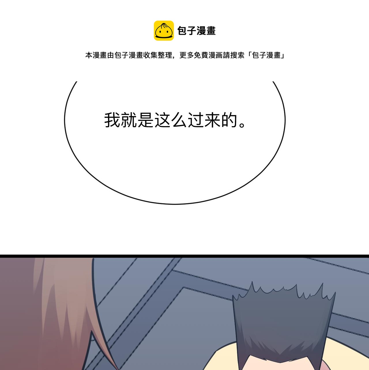 三界淘寶店 - 第307話 大發慈悲(2/3) - 7