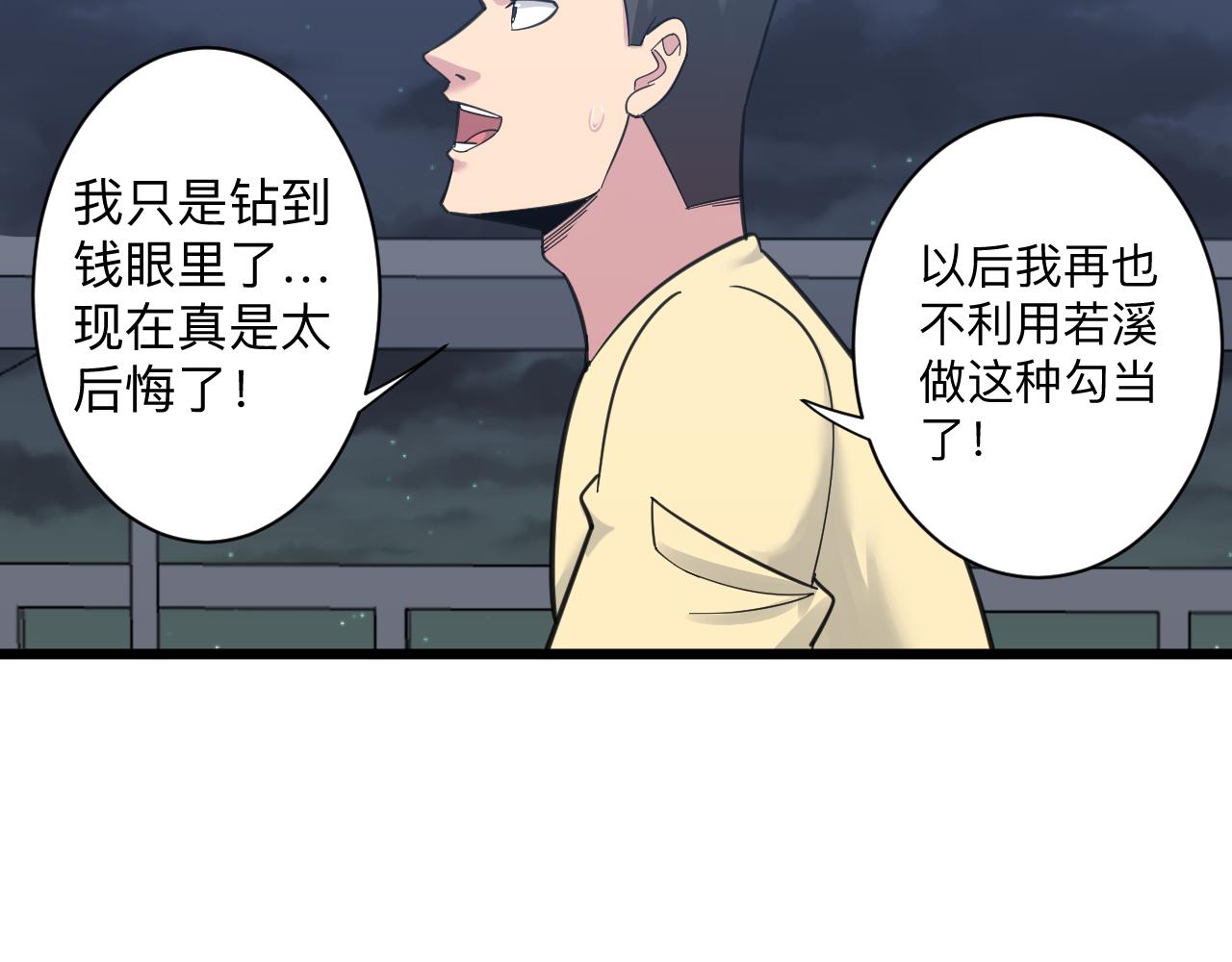 三界淘寶店 - 第307話 大發慈悲(2/3) - 2