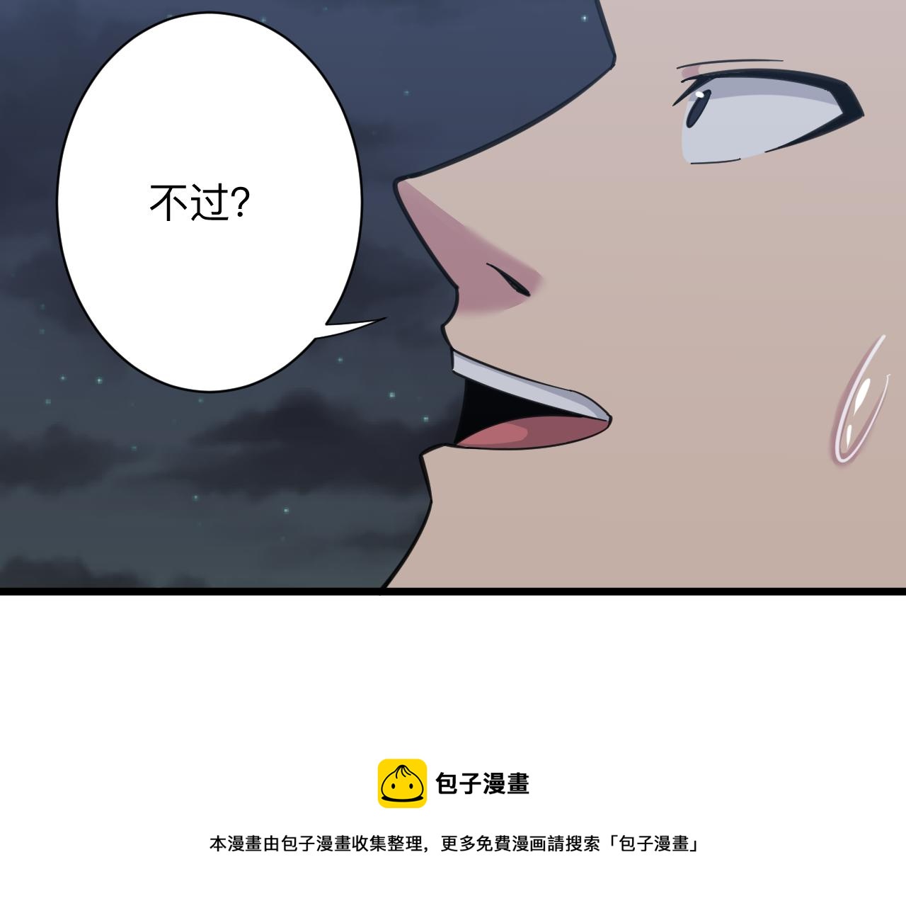 三界淘寶店 - 第307話 大發慈悲(2/3) - 3