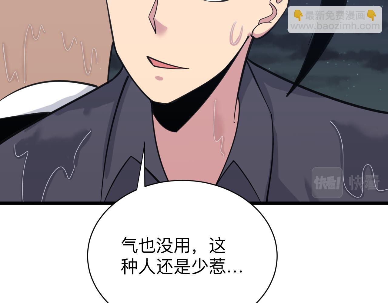 三界淘寶店 - 第309話 心事和姐姐說(1/3) - 2