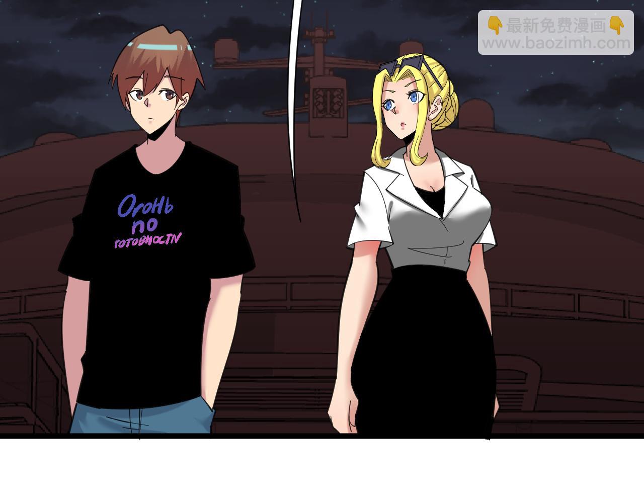 三界淘寶店 - 第309話 心事和姐姐說(2/3) - 6