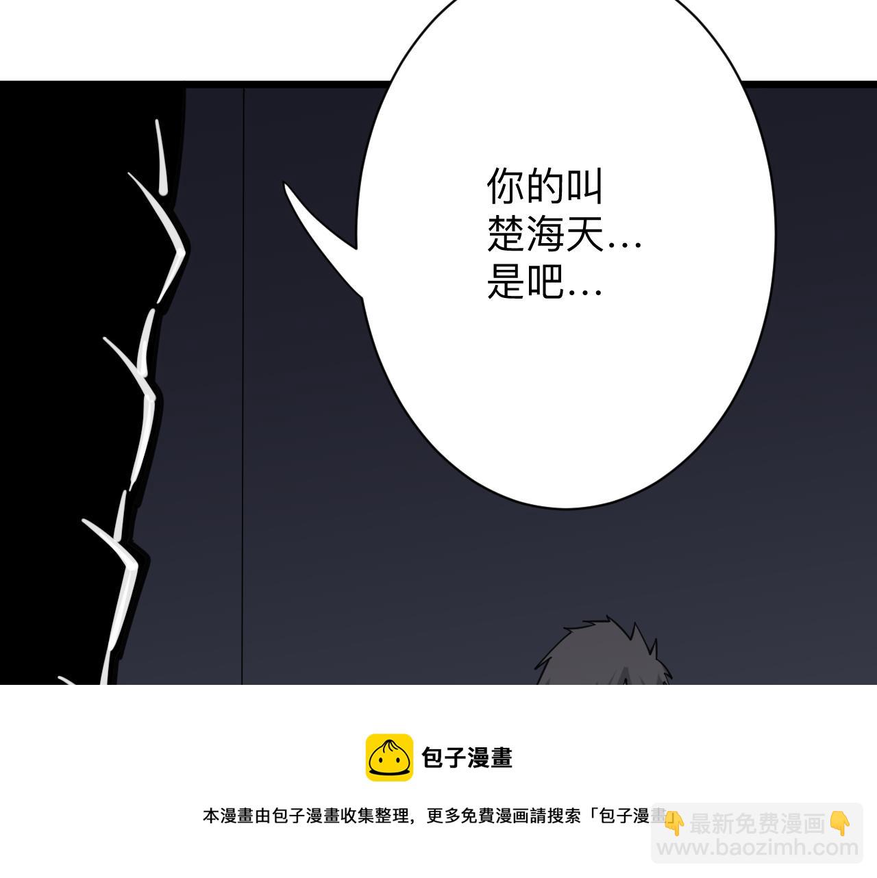 三界淘寶店 - 第309話 心事和姐姐說(3/3) - 1