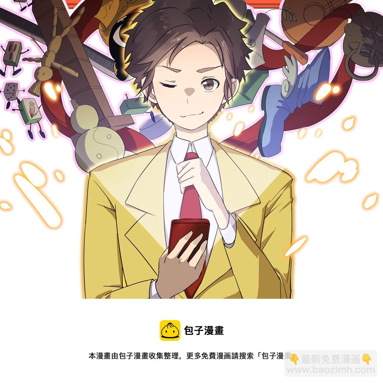 三界淘寶店 - 第309話 心事和姐姐說(3/3) - 1