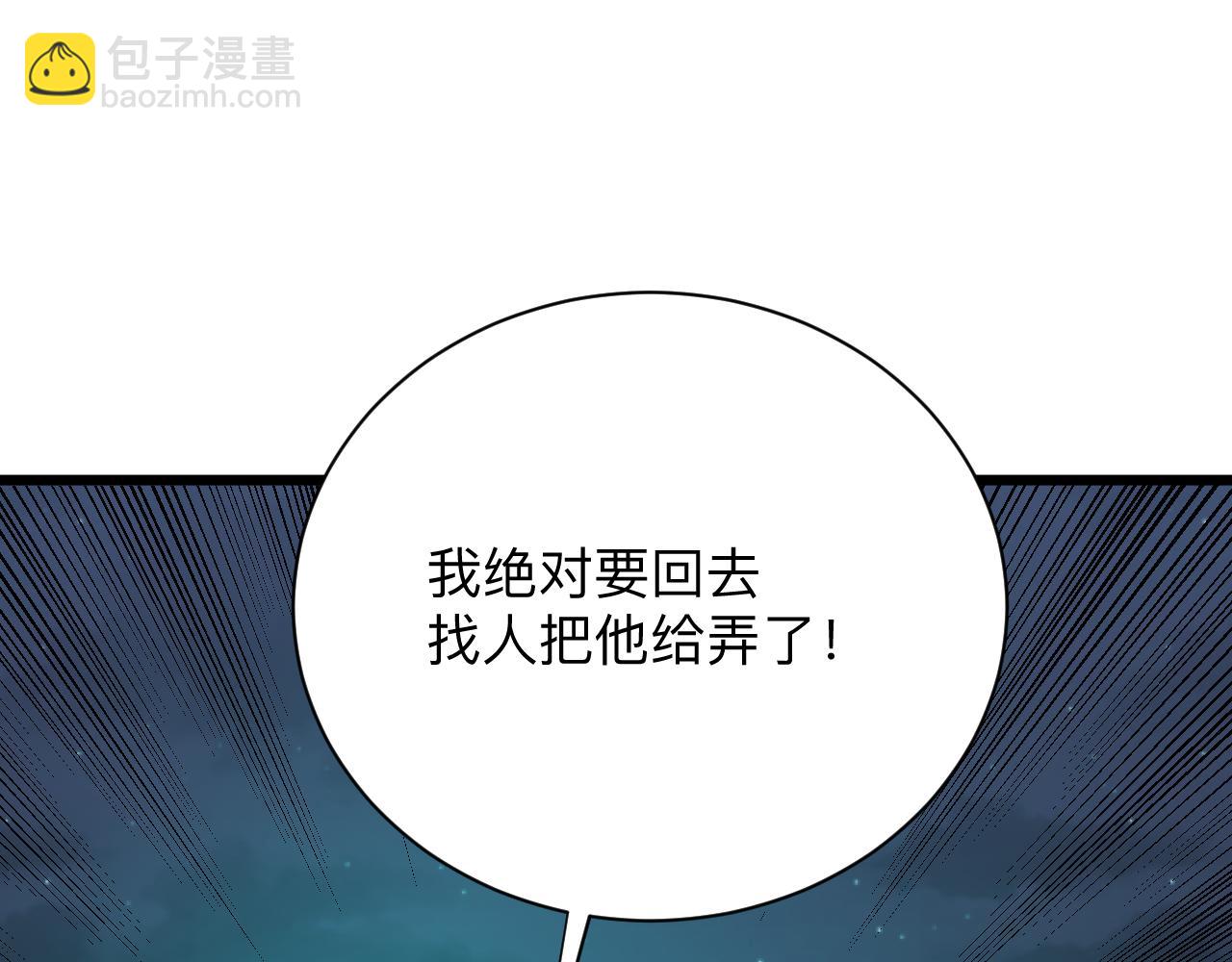 三界淘寶店 - 第309話 心事和姐姐說(1/3) - 8