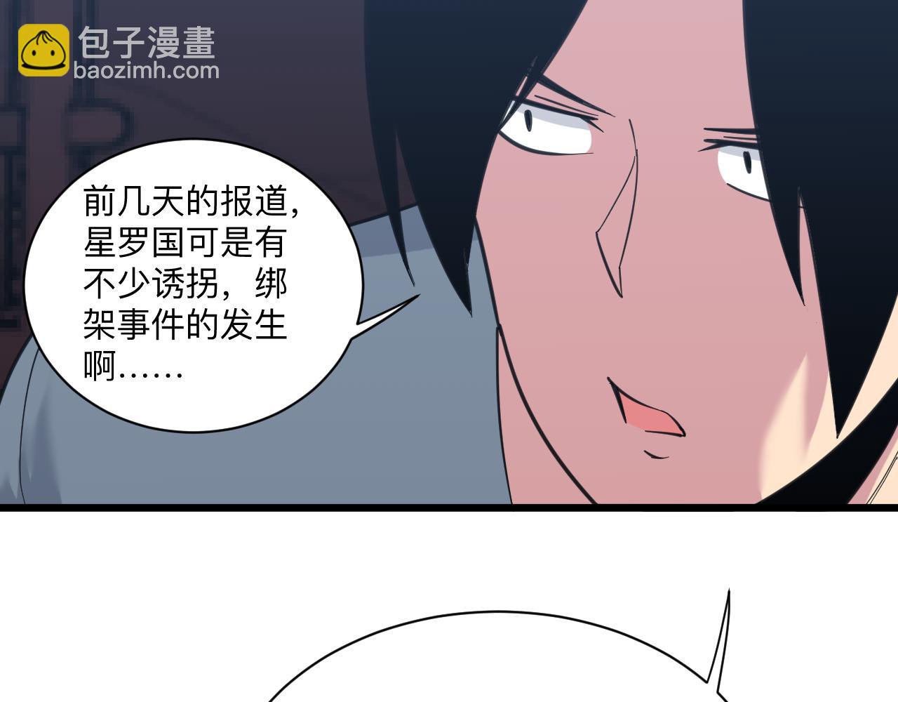 三界淘寶店 - 第309話 心事和姐姐說(1/3) - 3