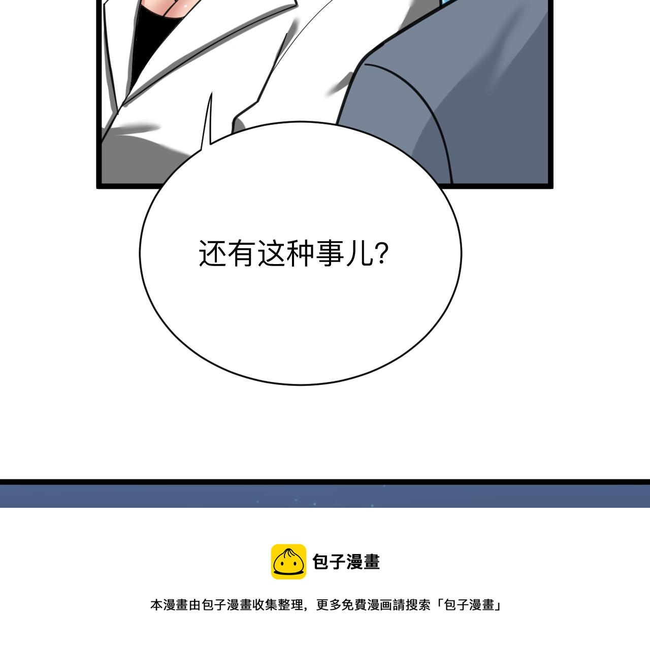 三界淘寶店 - 第309話 心事和姐姐說(1/3) - 1