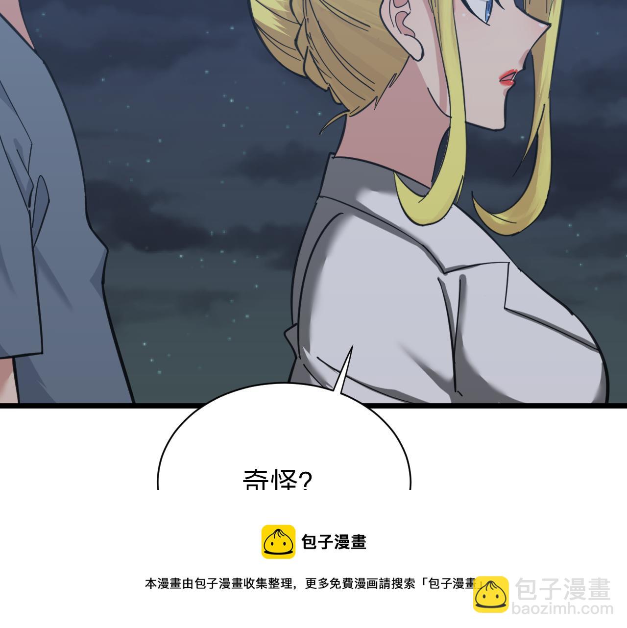 三界淘宝店 - 第309话 心事和姐姐说(1/3) - 5