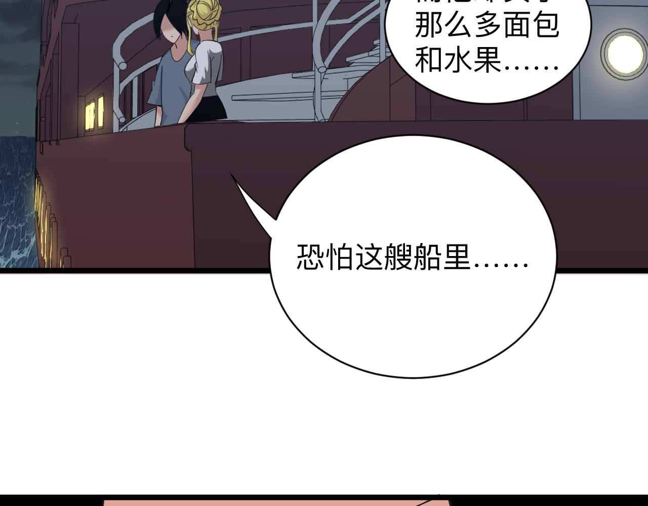 三界淘寶店 - 第309話 心事和姐姐說(1/3) - 7