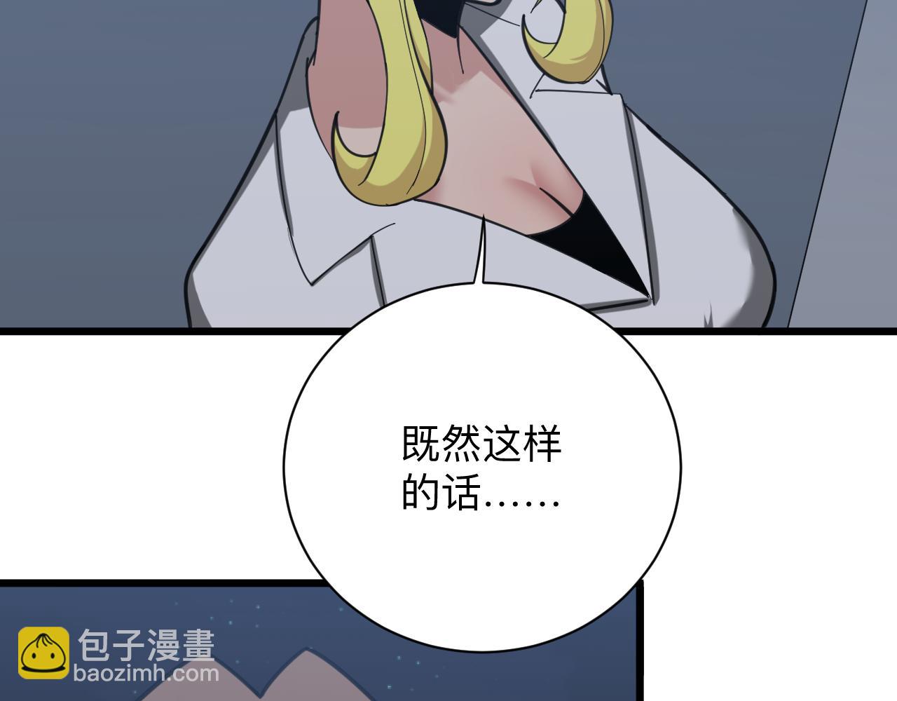 三界淘寶店 - 第309話 心事和姐姐說(1/3) - 3