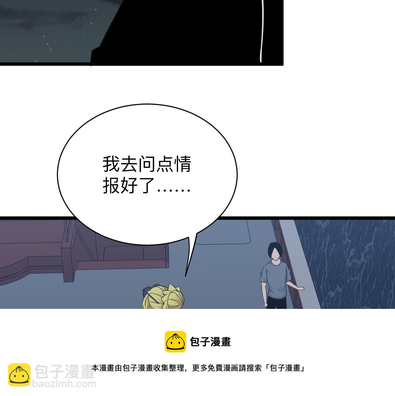 三界淘寶店 - 第309話 心事和姐姐說(1/3) - 5