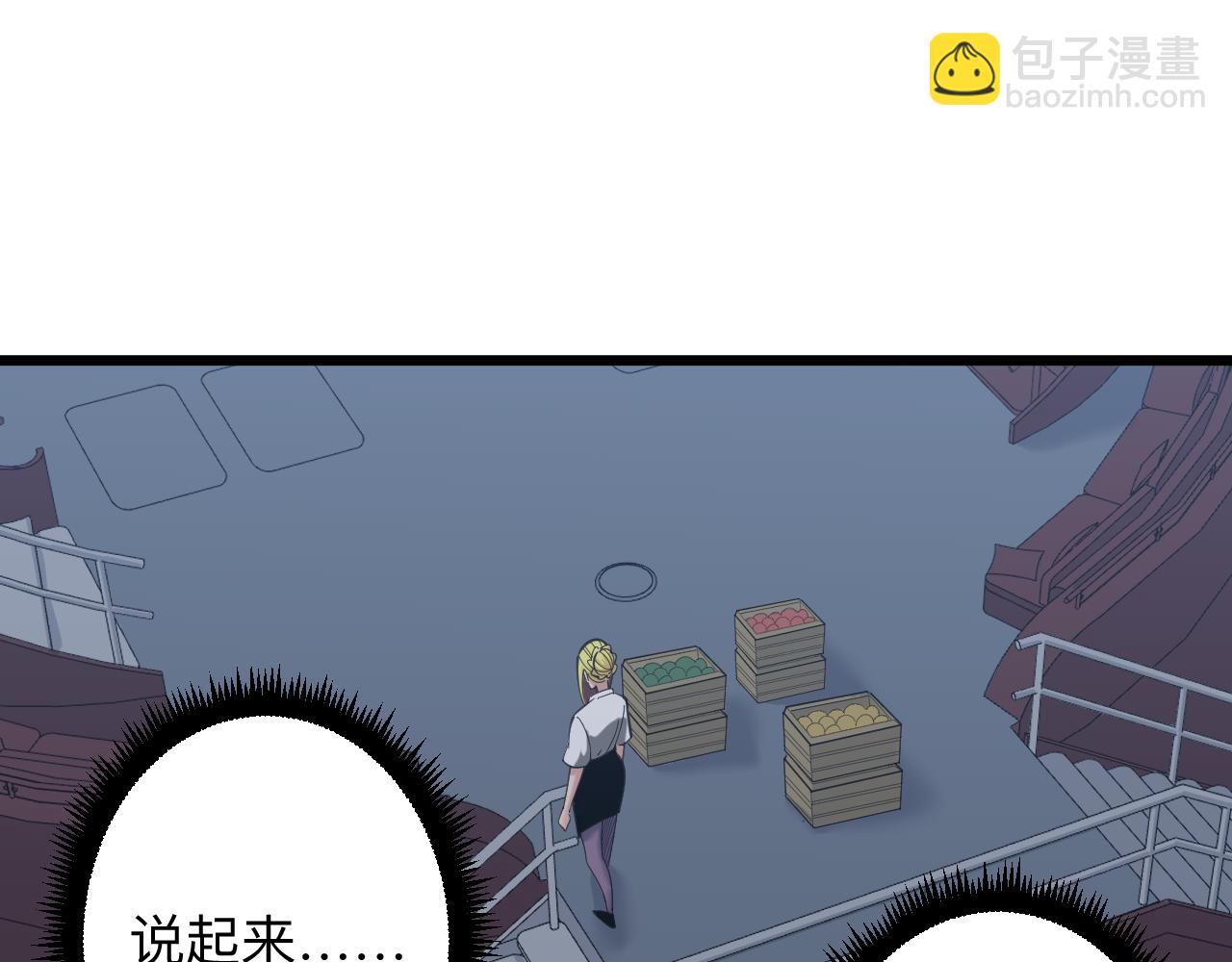 三界淘寶店 - 第309話 心事和姐姐說(1/3) - 7