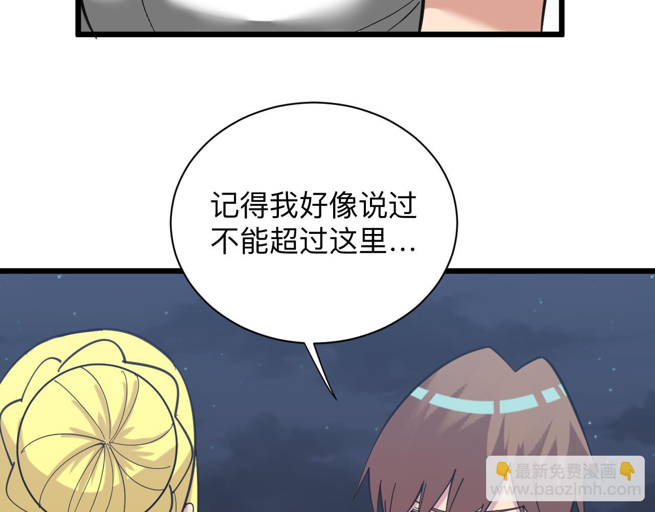 三界淘寶店 - 第309話 心事和姐姐說(2/3) - 8