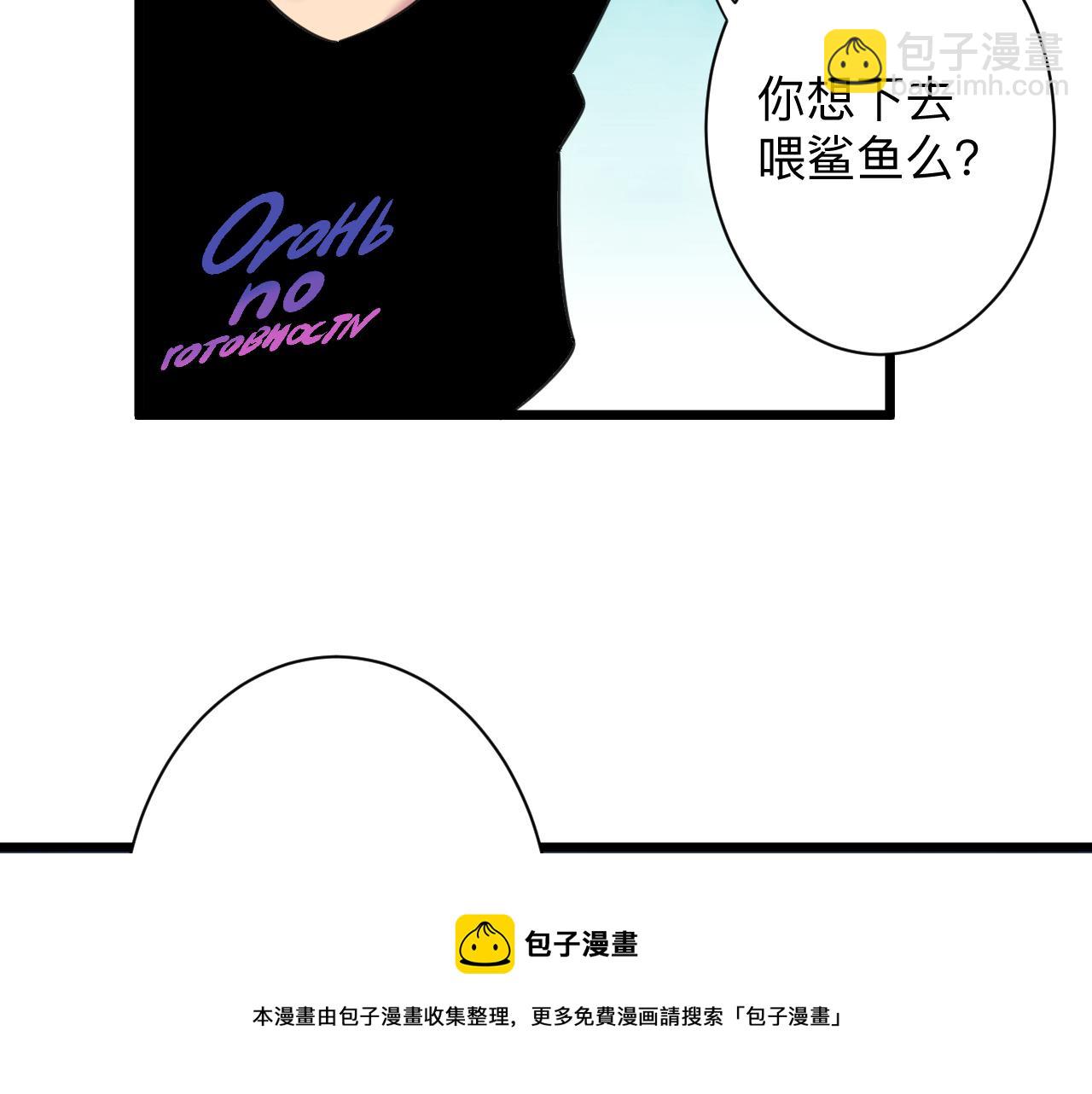 三界淘寶店 - 第309話 心事和姐姐說(2/3) - 3