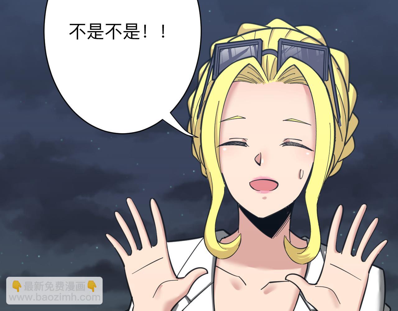 三界淘寶店 - 第309話 心事和姐姐說(2/3) - 4