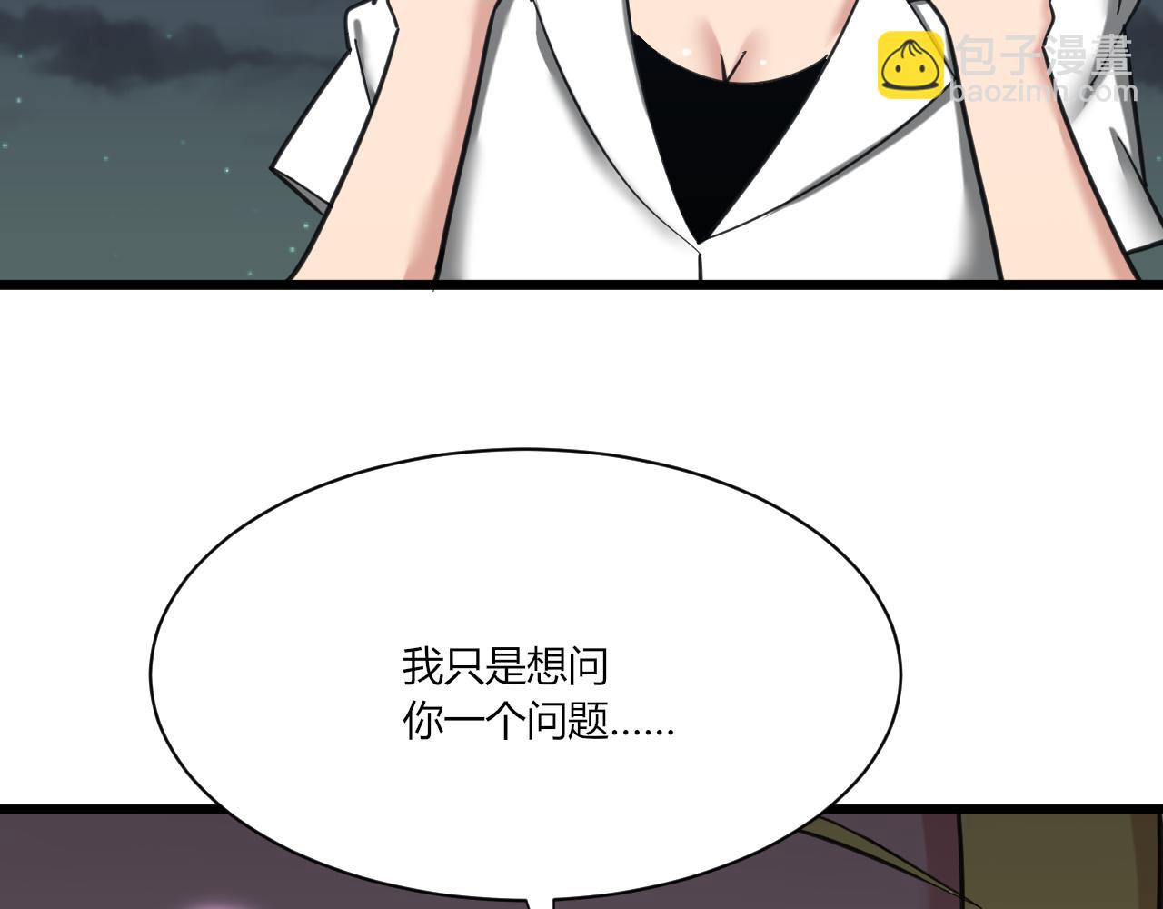 三界淘寶店 - 第309話 心事和姐姐說(2/3) - 5