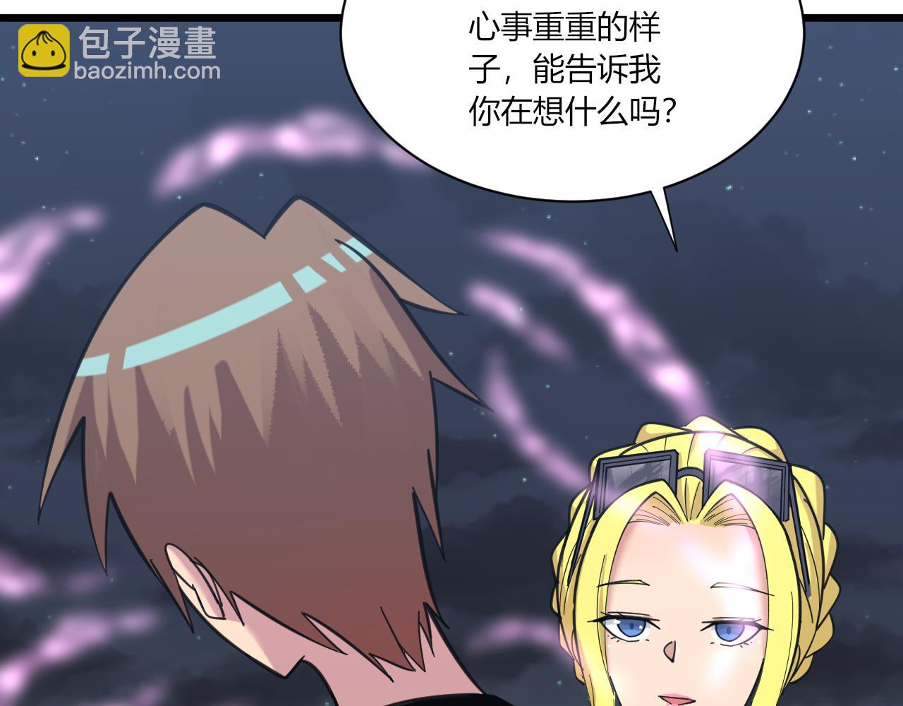 三界淘寶店 - 第309話 心事和姐姐說(2/3) - 8