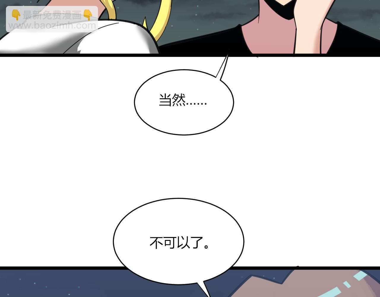 三界淘寶店 - 第309話 心事和姐姐說(2/3) - 5