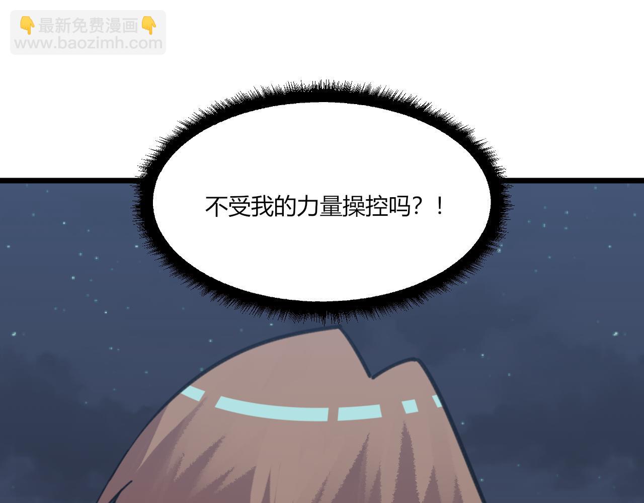 三界淘寶店 - 第309話 心事和姐姐說(2/3) - 1