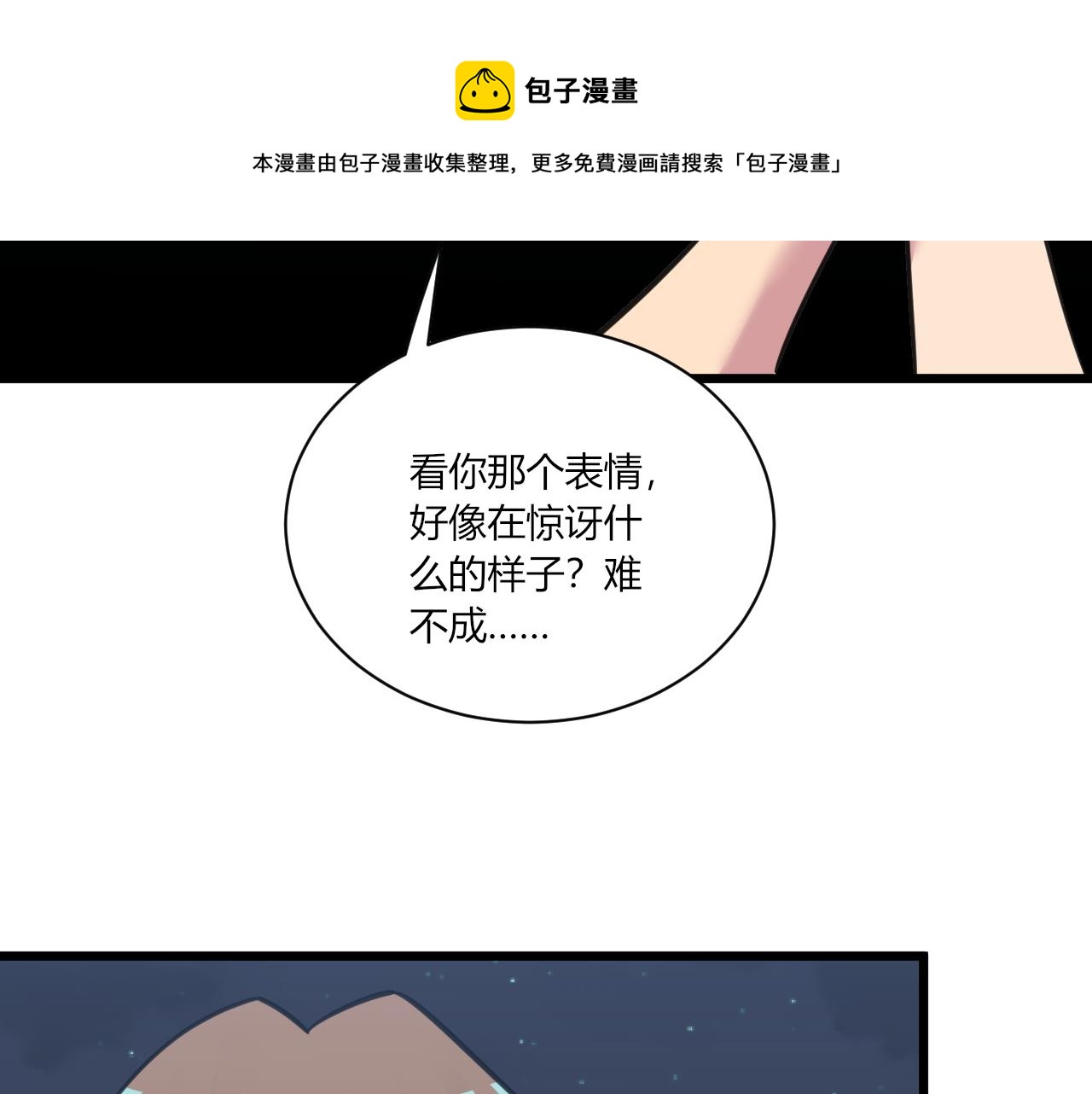 三界淘寶店 - 第309話 心事和姐姐說(2/3) - 3