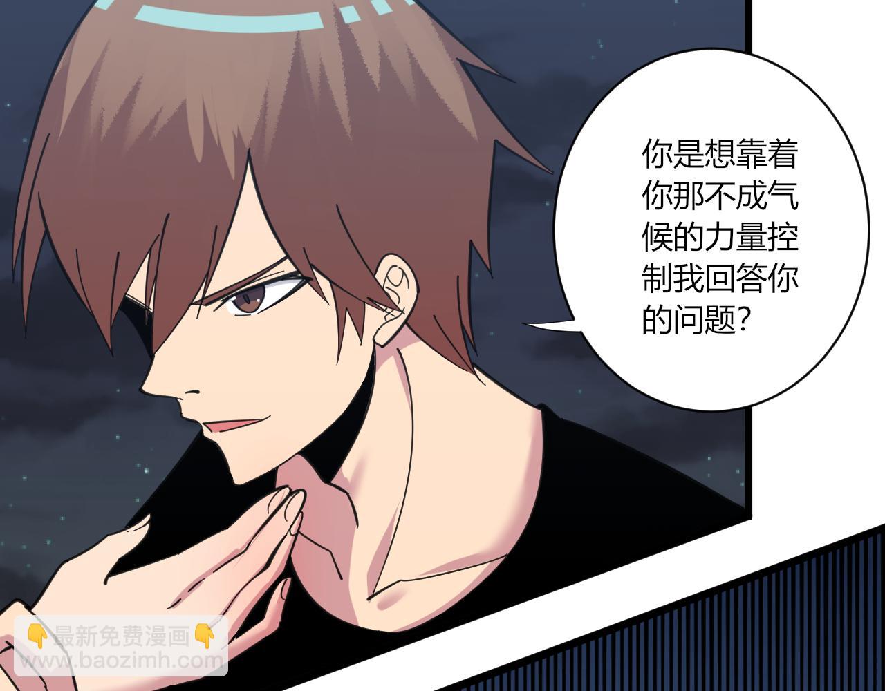 三界淘寶店 - 第309話 心事和姐姐說(2/3) - 4