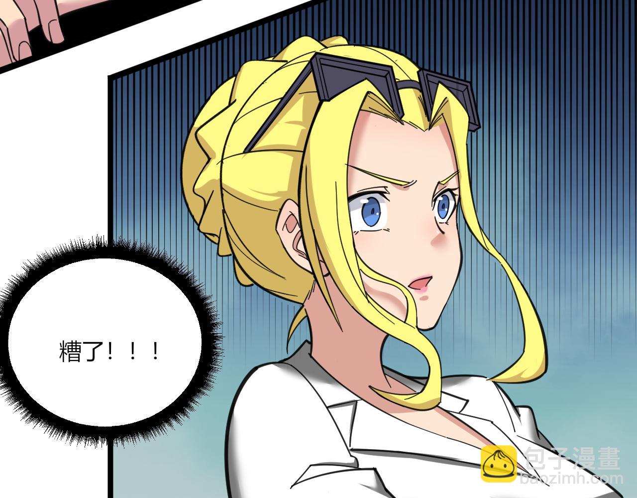 三界淘寶店 - 第309話 心事和姐姐說(2/3) - 5