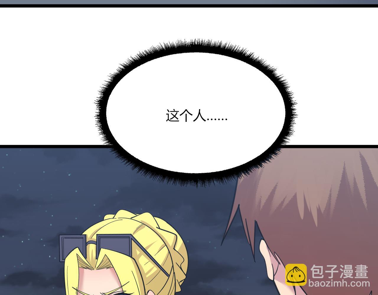 三界淘寶店 - 第309話 心事和姐姐說(2/3) - 8