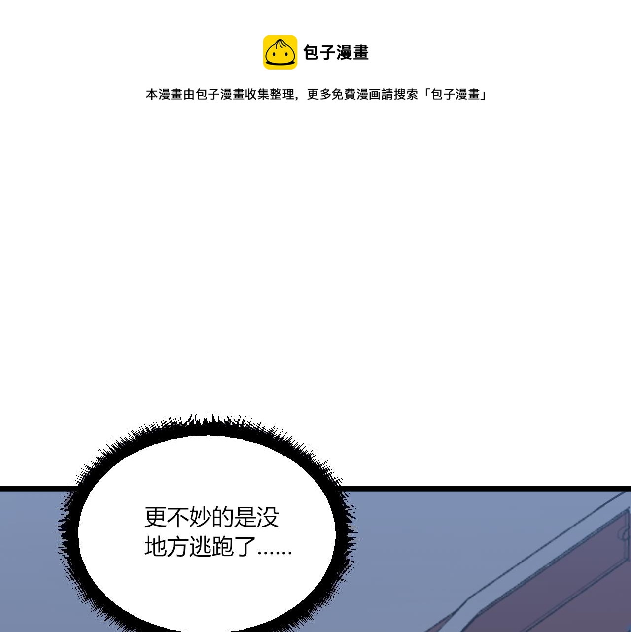 三界淘寶店 - 第309話 心事和姐姐說(2/3) - 3