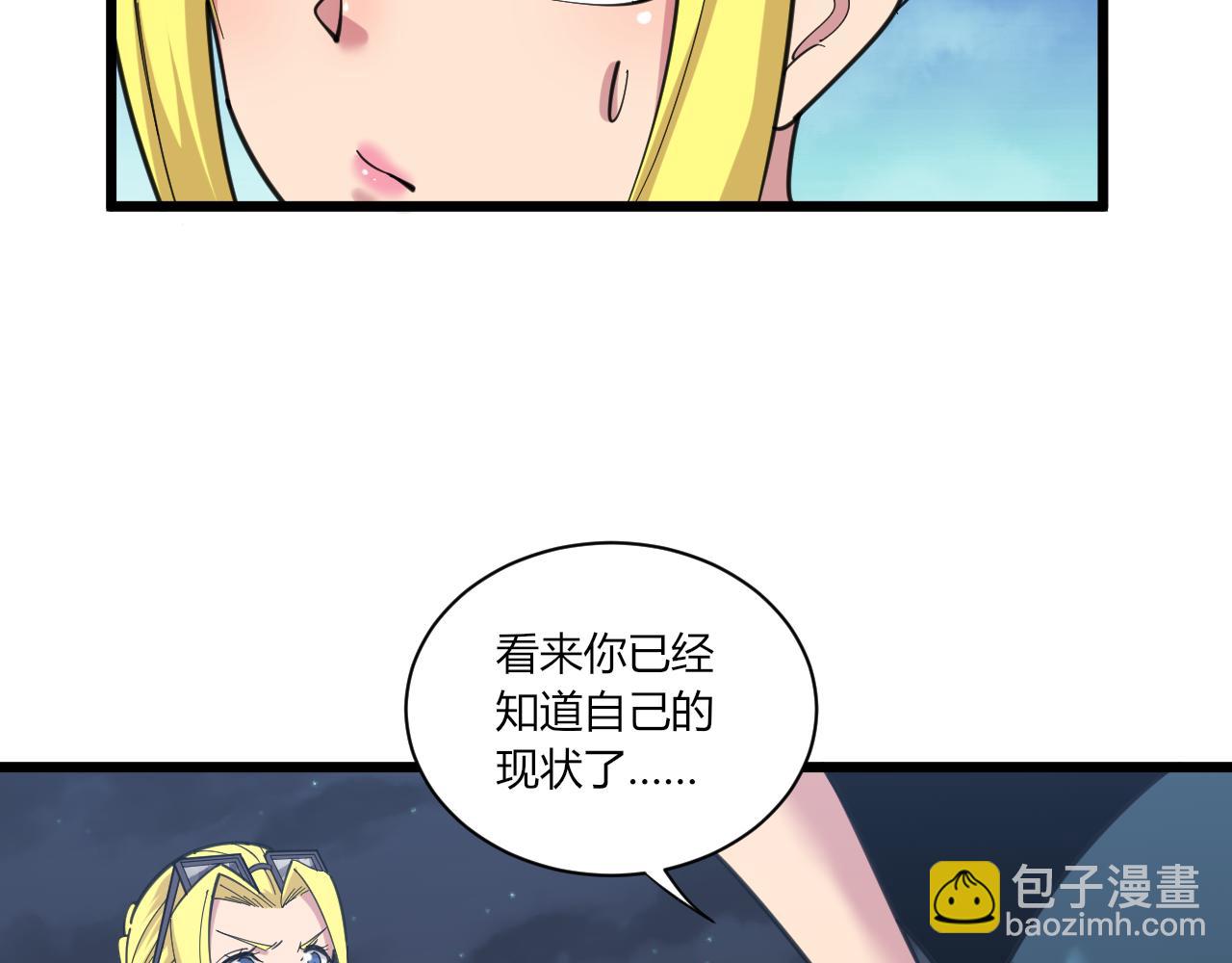 三界淘寶店 - 第309話 心事和姐姐說(2/3) - 6