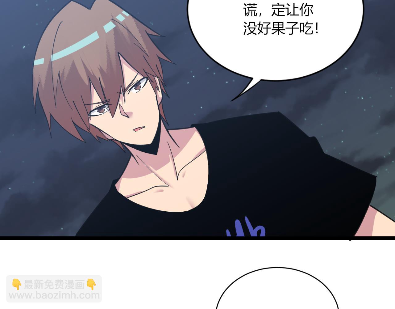 三界淘寶店 - 第309話 心事和姐姐說(2/3) - 8