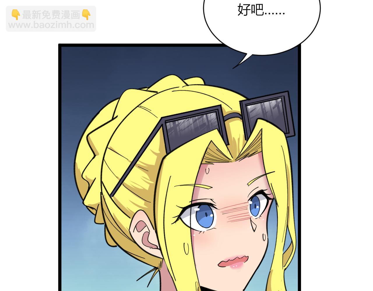 三界淘寶店 - 第309話 心事和姐姐說(2/3) - 1