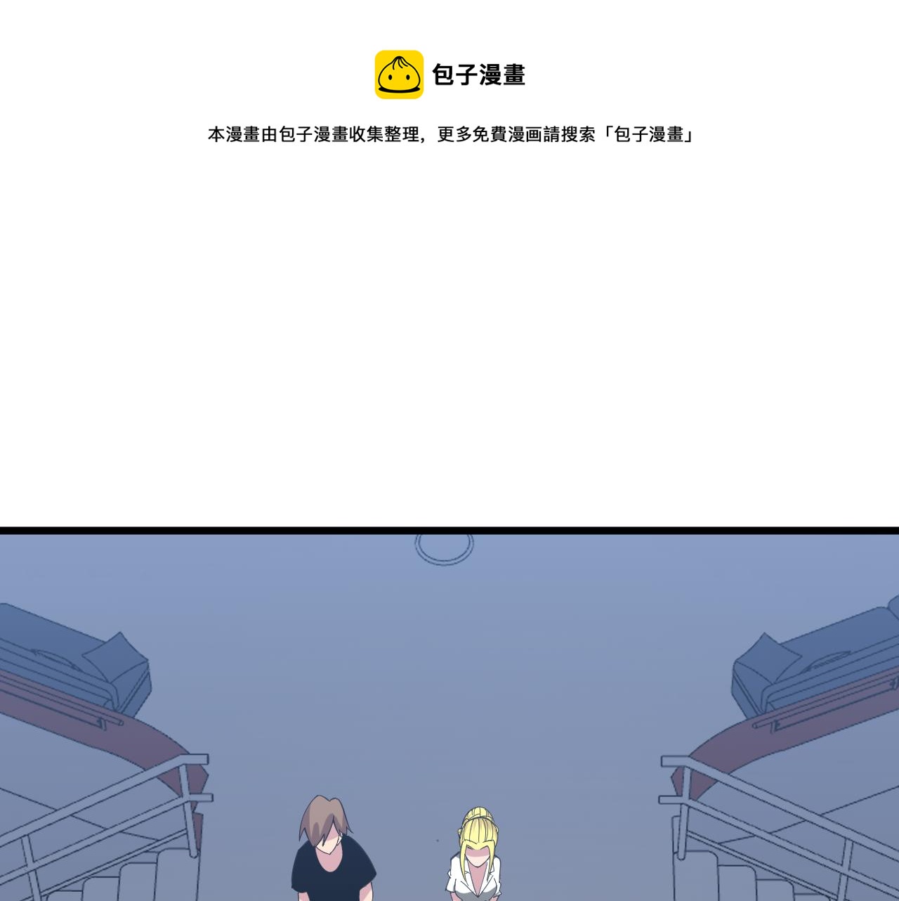 三界淘寶店 - 第309話 心事和姐姐說(2/3) - 3