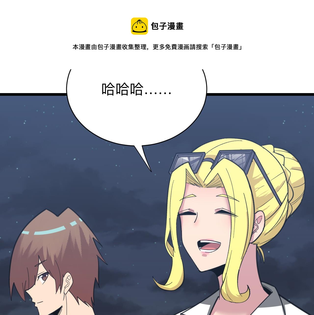 三界淘寶店 - 第309話 心事和姐姐說(2/3) - 7