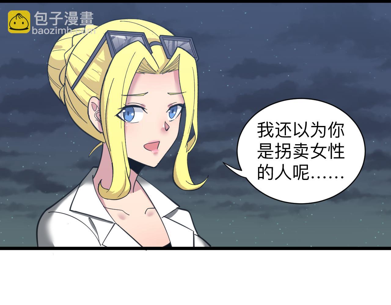 三界淘寶店 - 第309話 心事和姐姐說(2/3) - 1